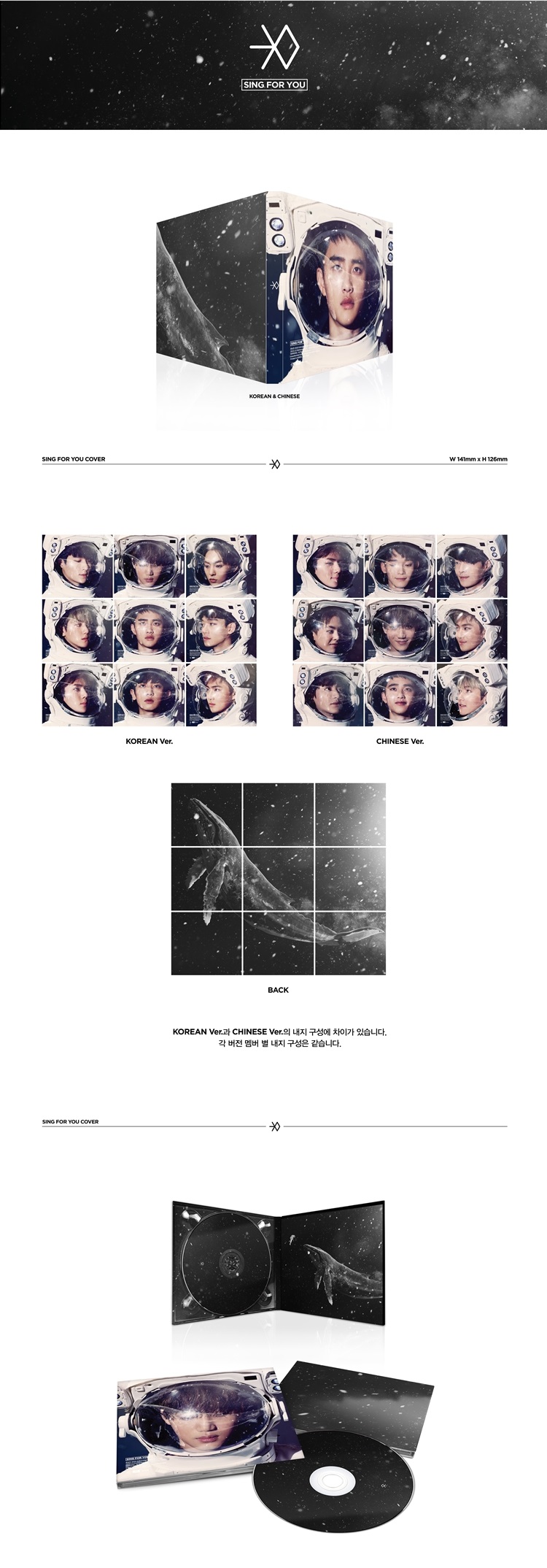 EXO CD Sing for you / D.O. version セット